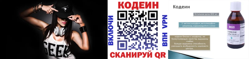 Кодеиновый сироп Lean Purple Drank  Перевоз 