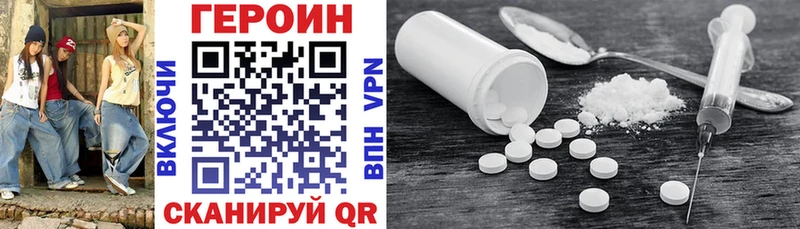 ГЕРОИН Heroin ссылка на мегу рабочий сайт Перевоз