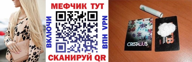 купить   Перевоз  Меф кристаллы 